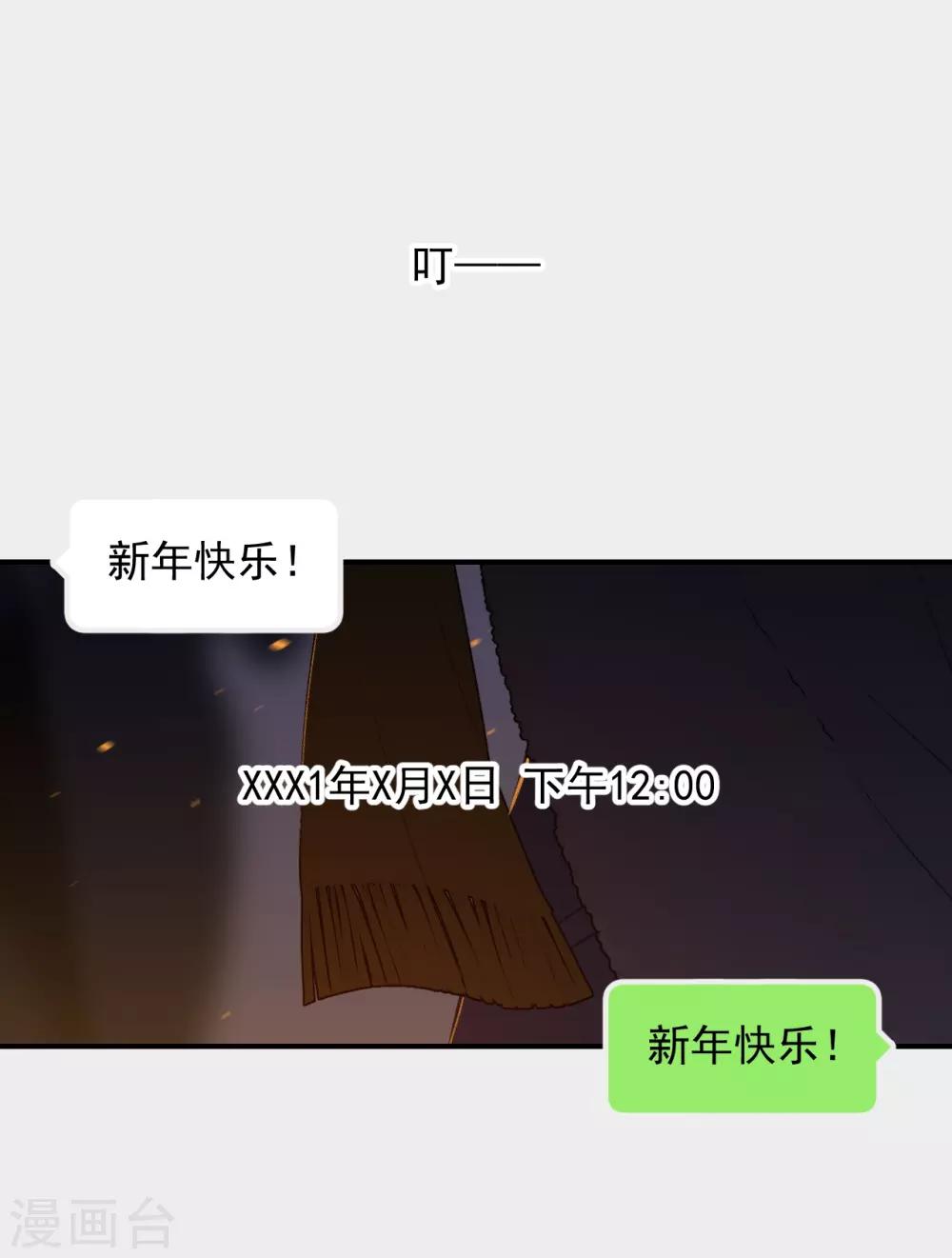 《养蛊为欢》第64话 第1页