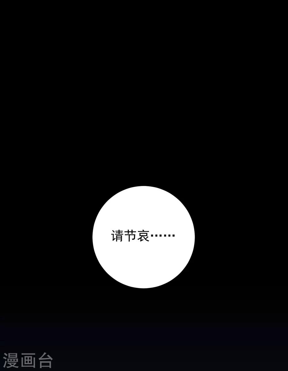 《养蛊为欢》第64话 第22页