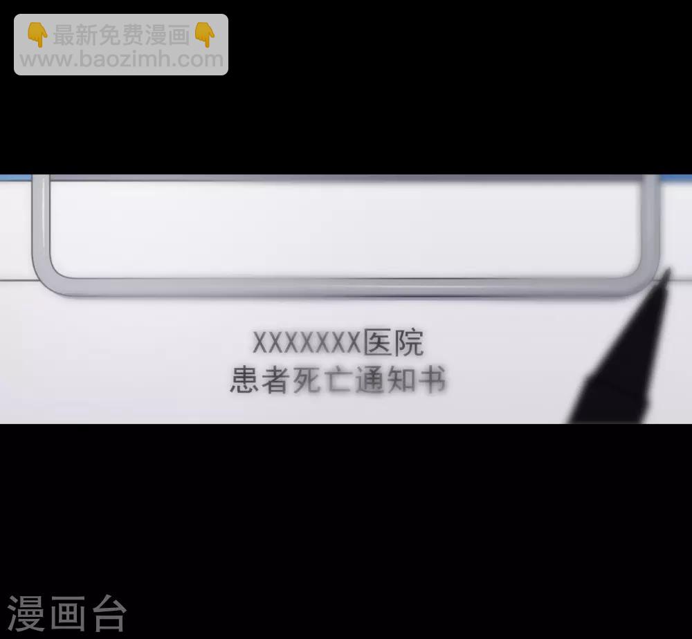 《养蛊为欢》第64话 第25页