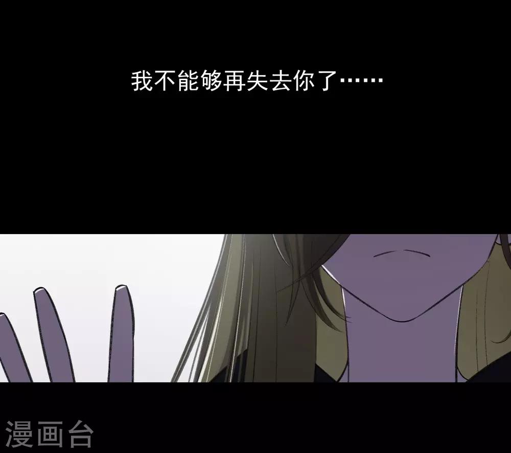 《养蛊为欢》第64话 第28页