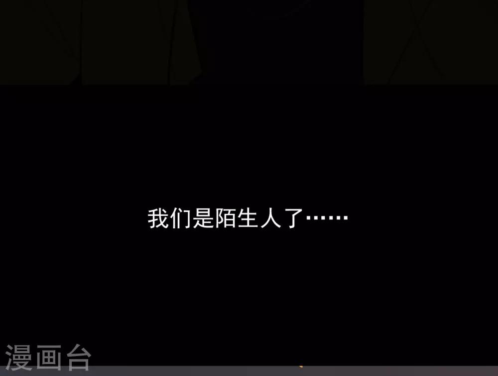《养蛊为欢》第64话 第32页
