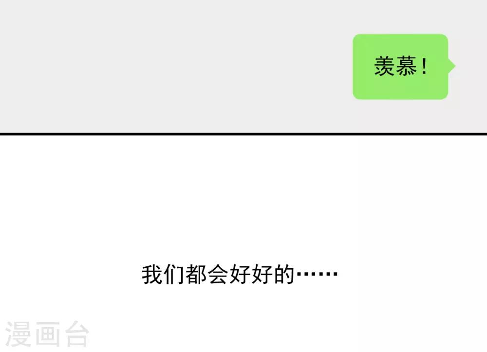 《养蛊为欢》第64话 第7页