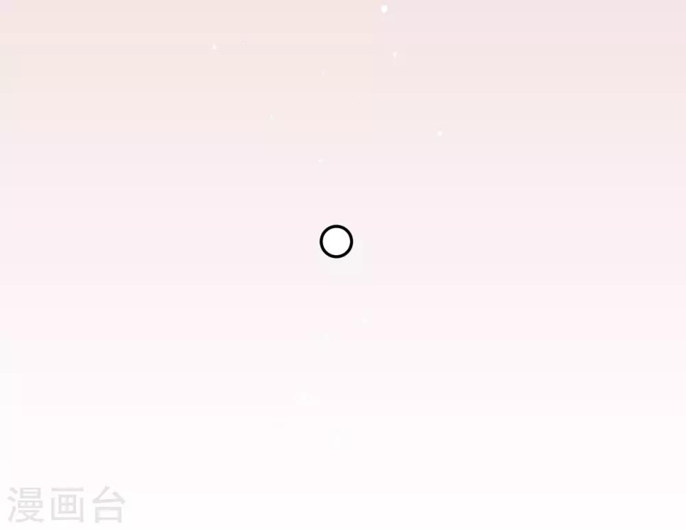 《养蛊为欢》第67话 第15页