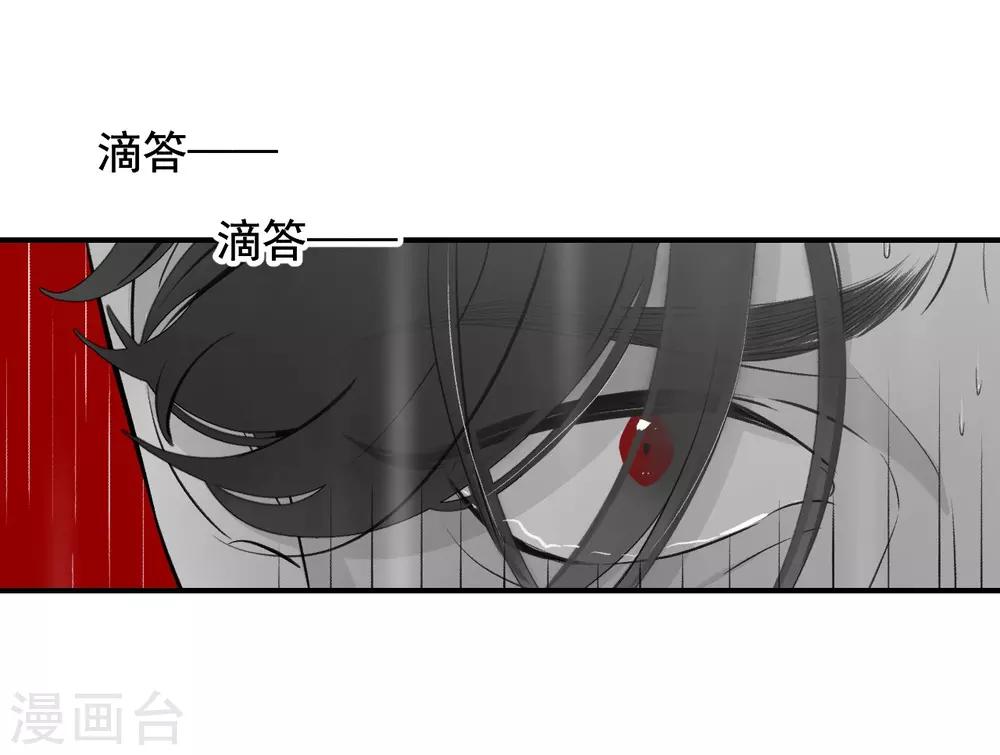《养蛊为欢》第67话 第17页