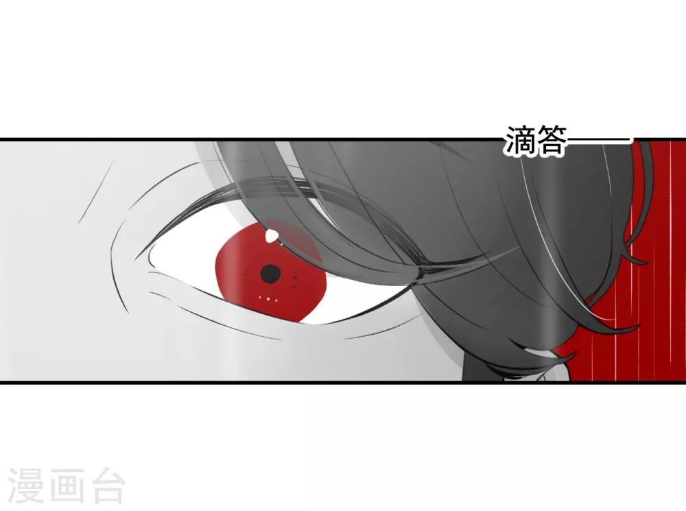 《养蛊为欢》第67话 第19页