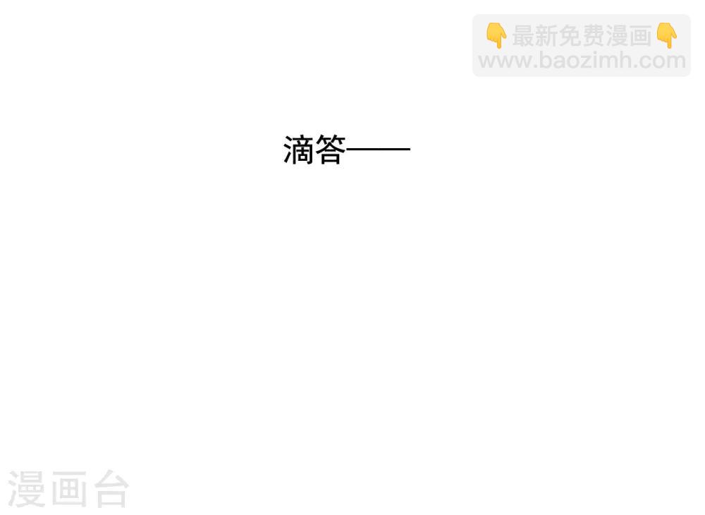 《养蛊为欢》第67话 第20页