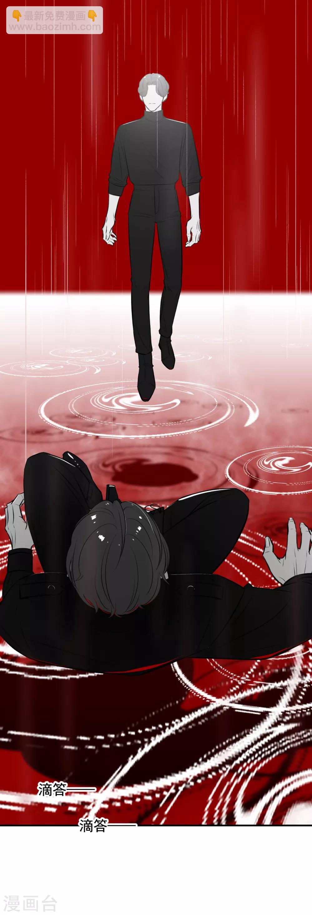 《养蛊为欢》第67话 第22页