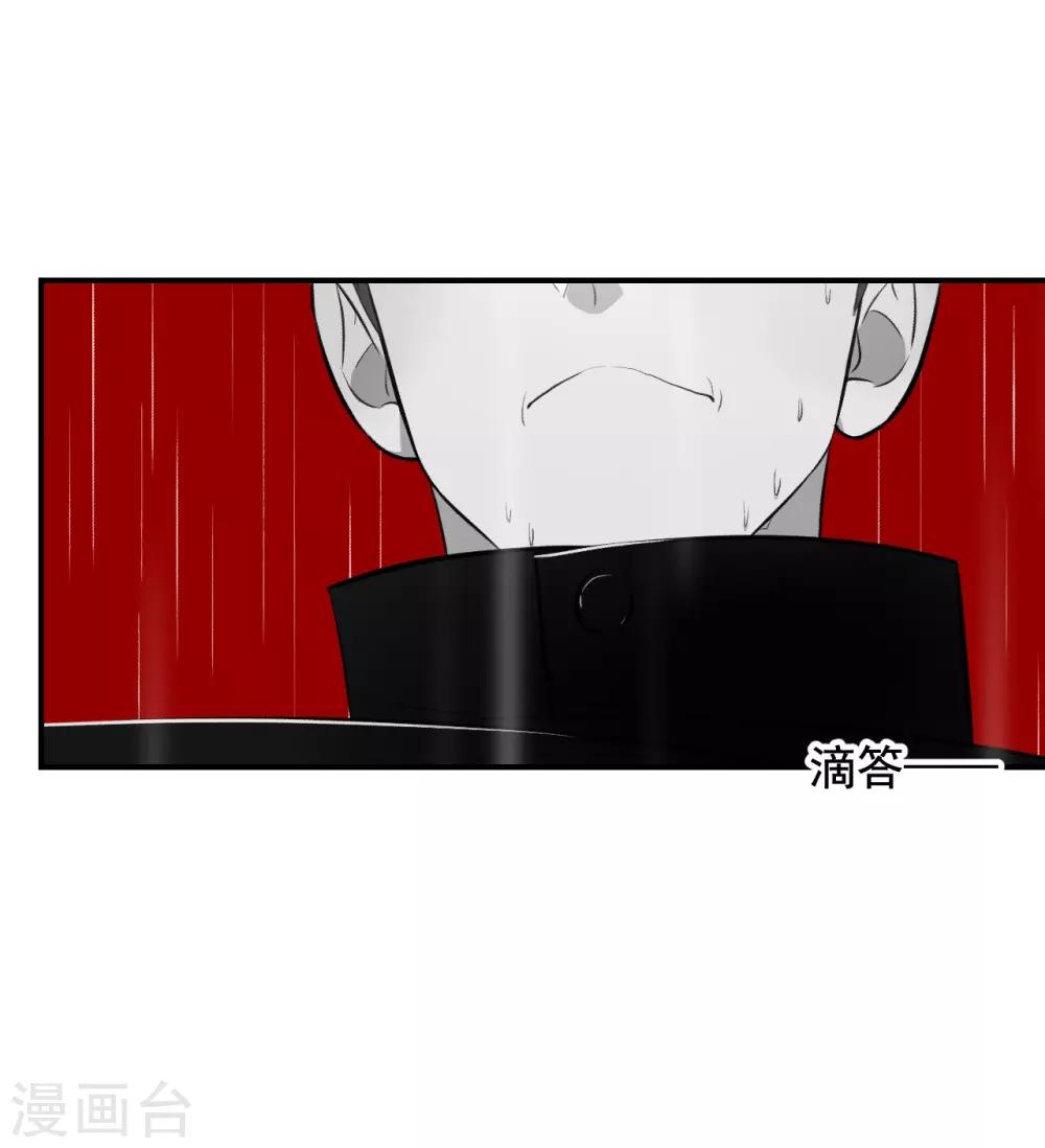 《养蛊为欢》第67话 第23页