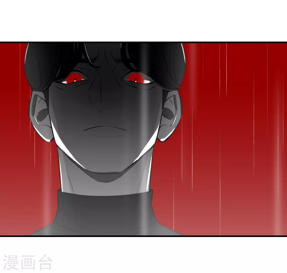 《养蛊为欢》第67话 第25页