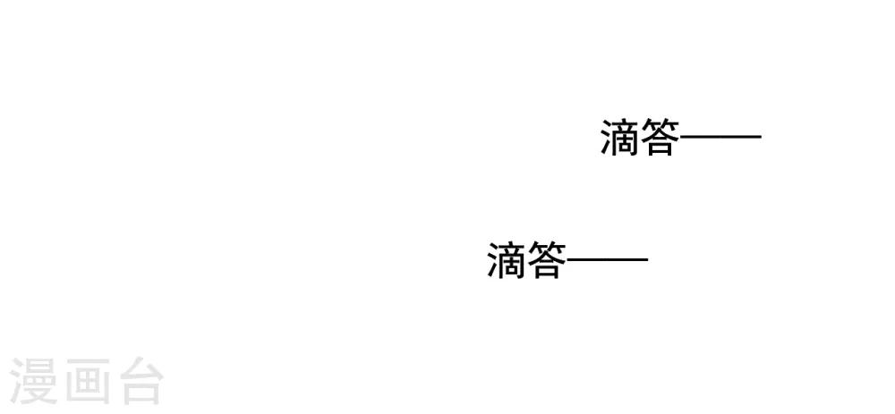 《养蛊为欢》第67话 第26页