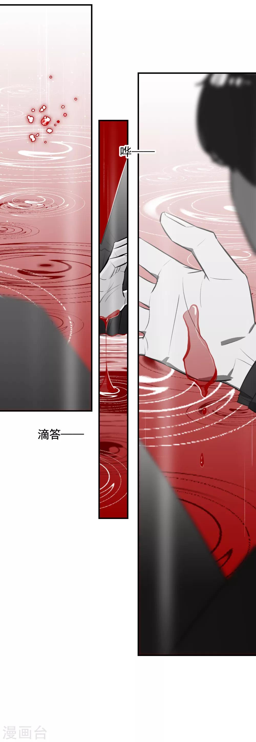 《养蛊为欢》第67话 第27页