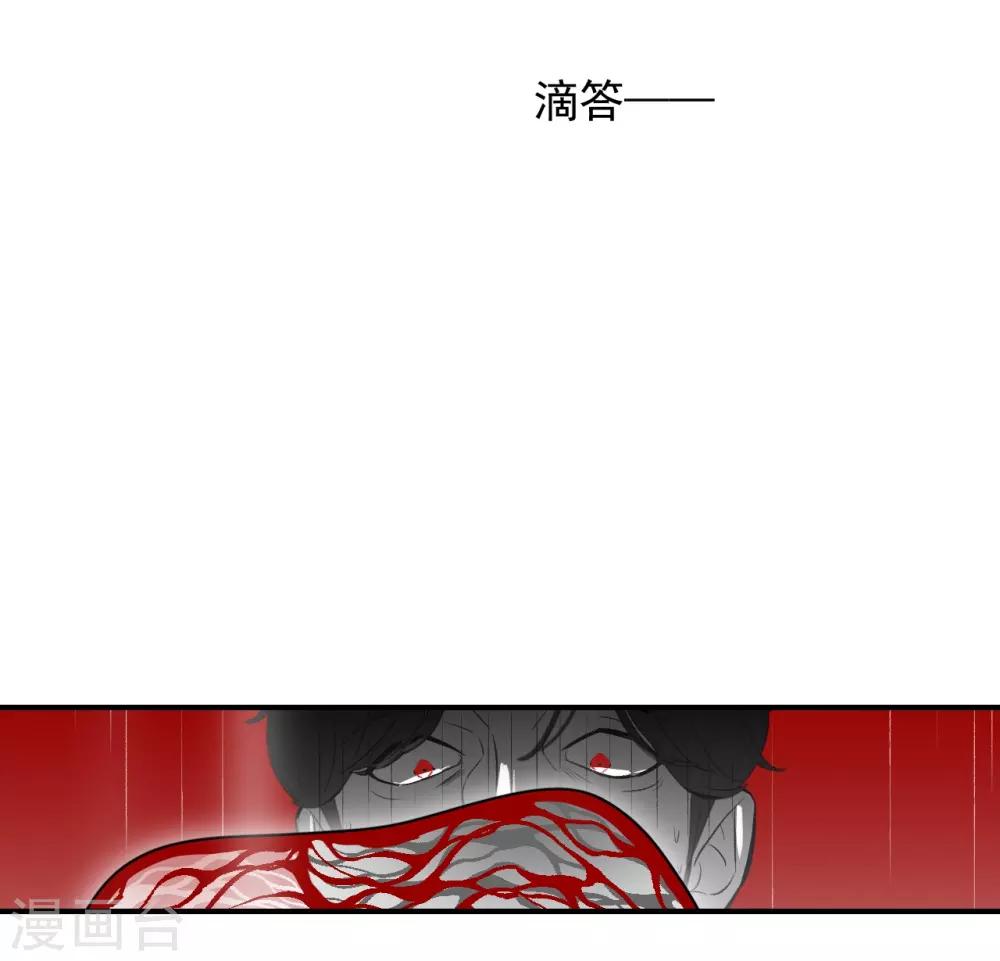 《养蛊为欢》第67话 第30页