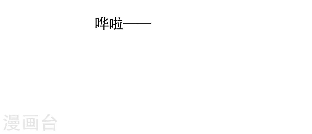 《养蛊为欢》第67话 第31页