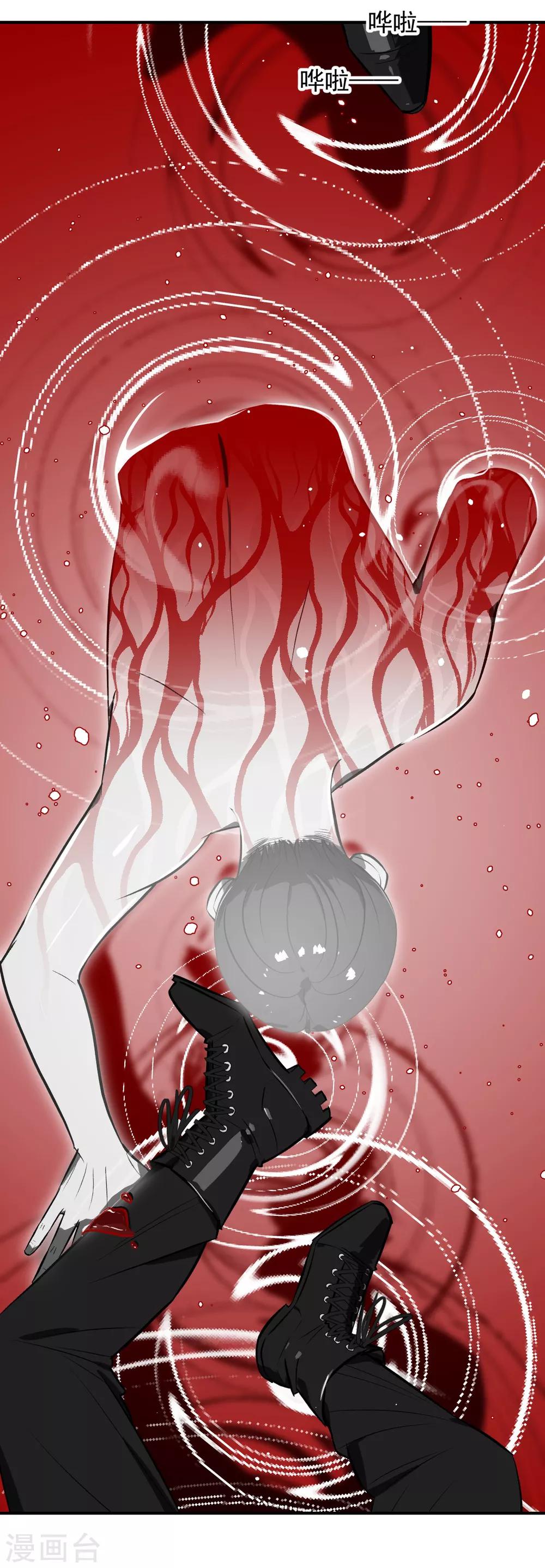 《养蛊为欢》第67话 第32页