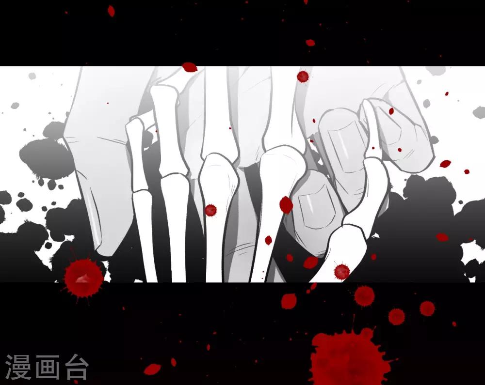 《养蛊为欢》第67话 第4页