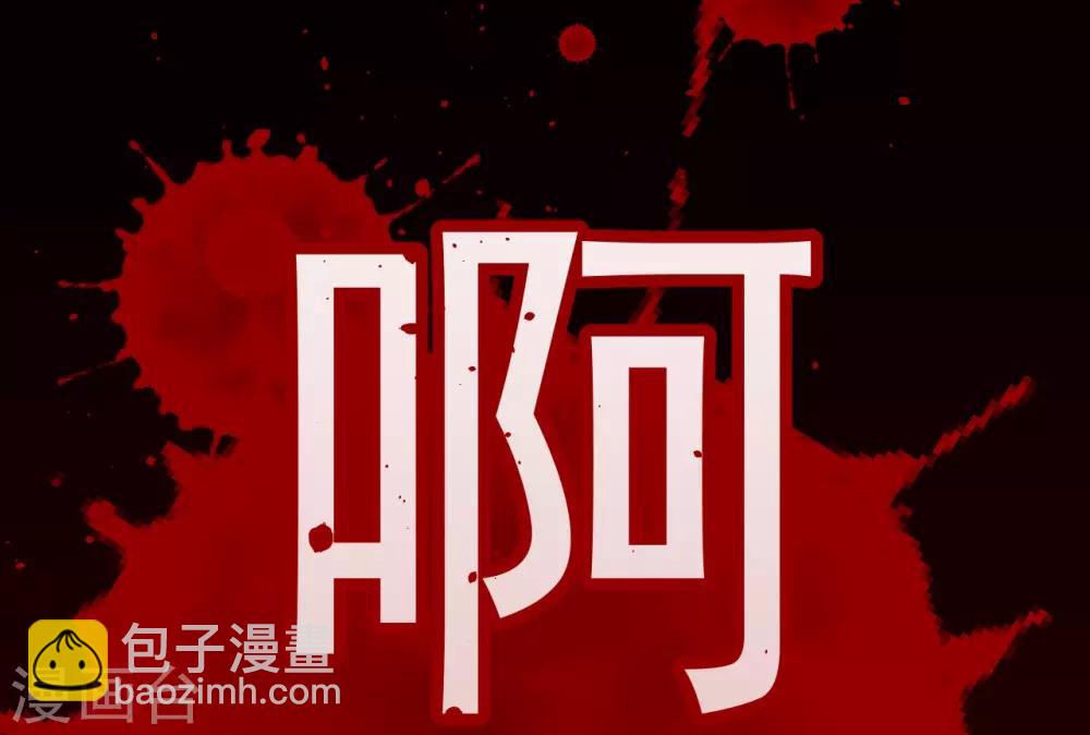 《养蛊为欢》第67话 第5页