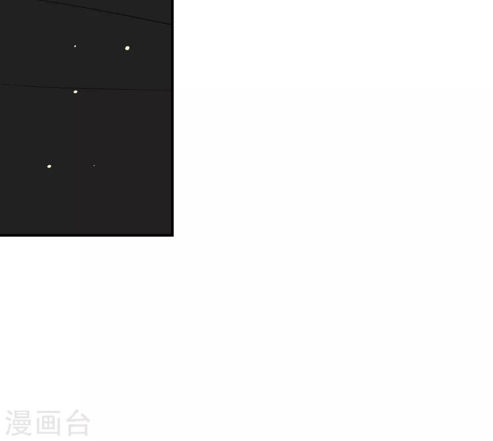 《养蛊为欢》第68话 第12页