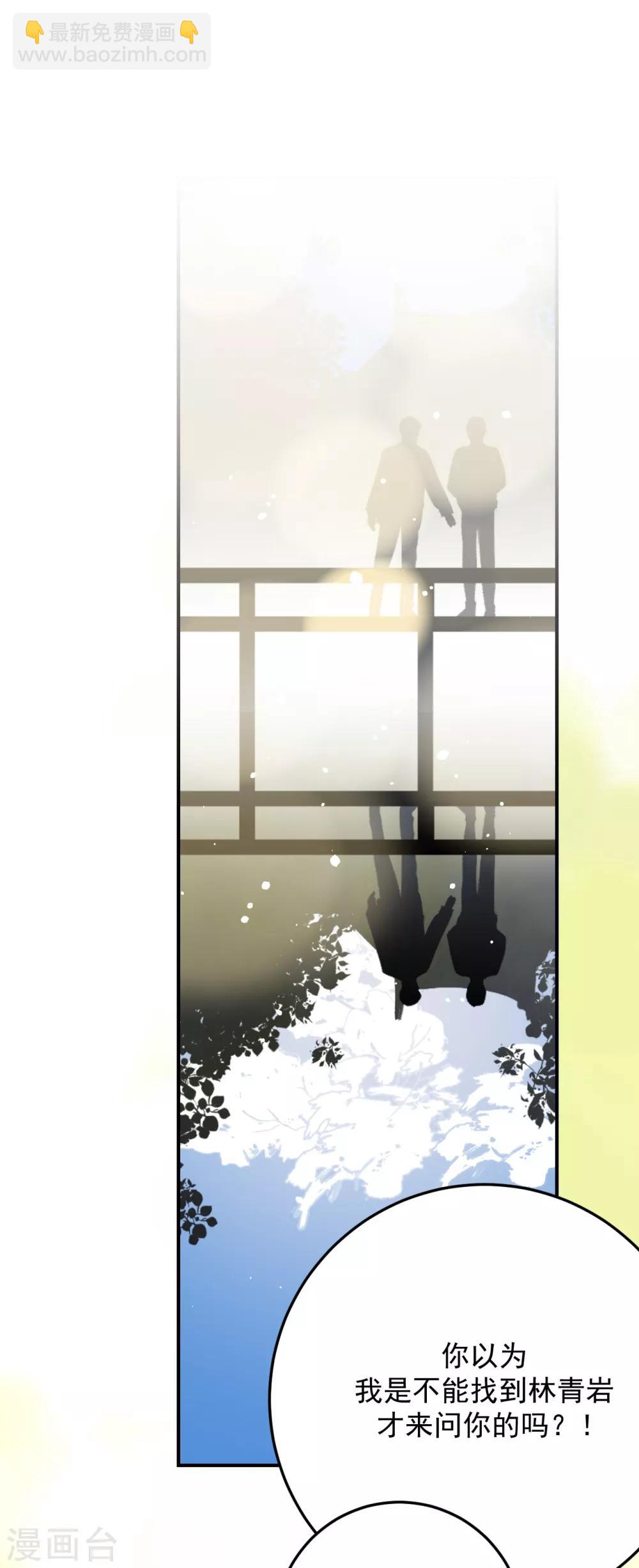 《养蛊为欢》第68话 第13页