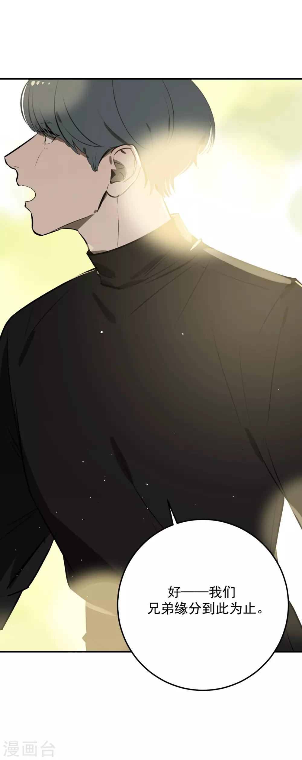 《养蛊为欢》第68话 第15页