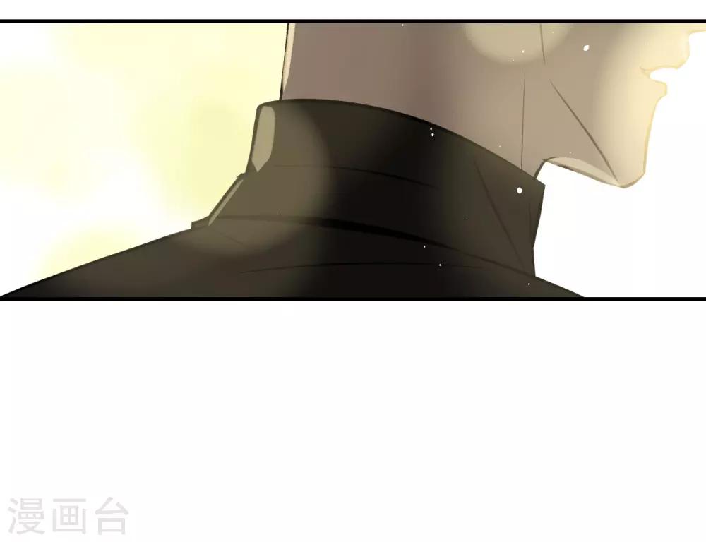 《养蛊为欢》第68话 第17页