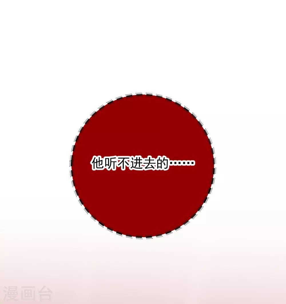 《养蛊为欢》第68话 第1页