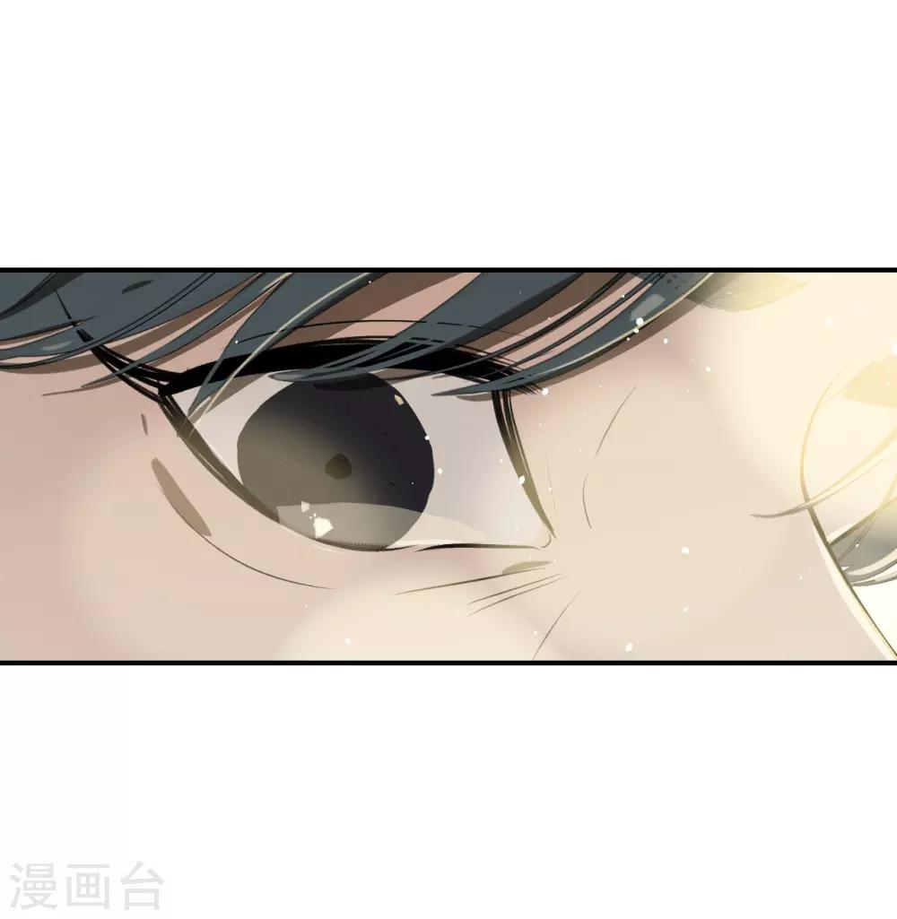 《养蛊为欢》第68话 第22页