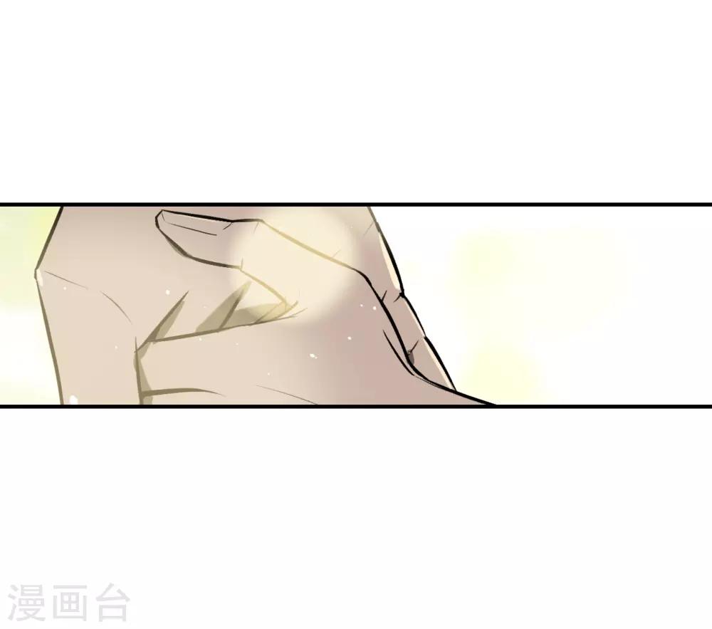 《养蛊为欢》第68话 第23页