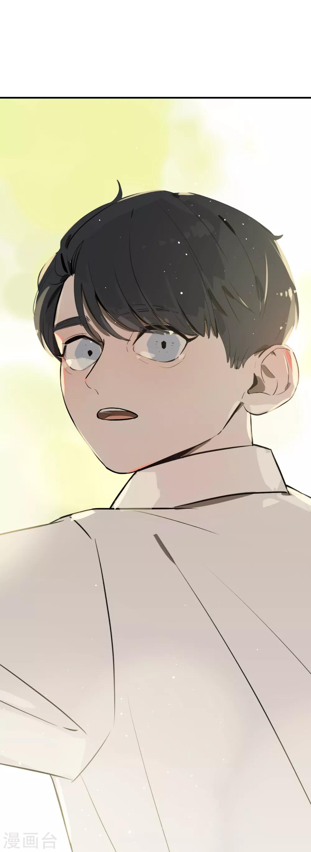 《养蛊为欢》第68话 第24页