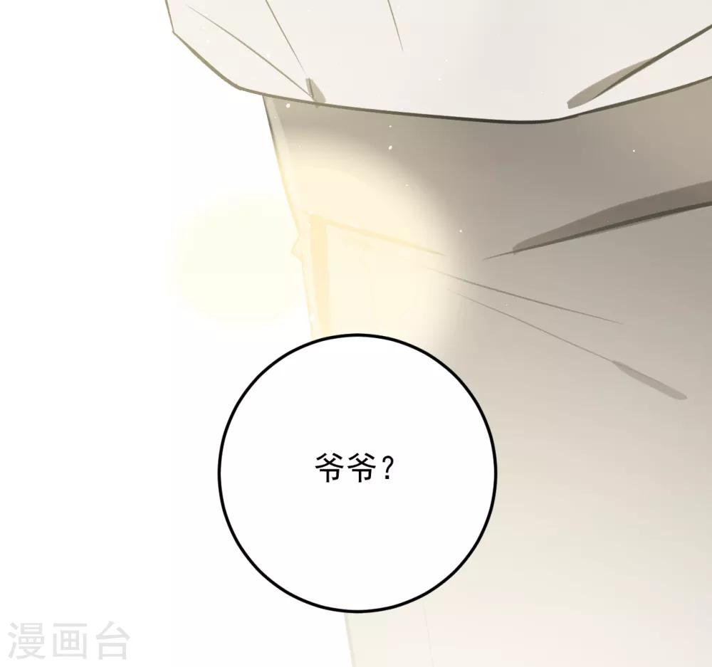 《养蛊为欢》第68话 第25页