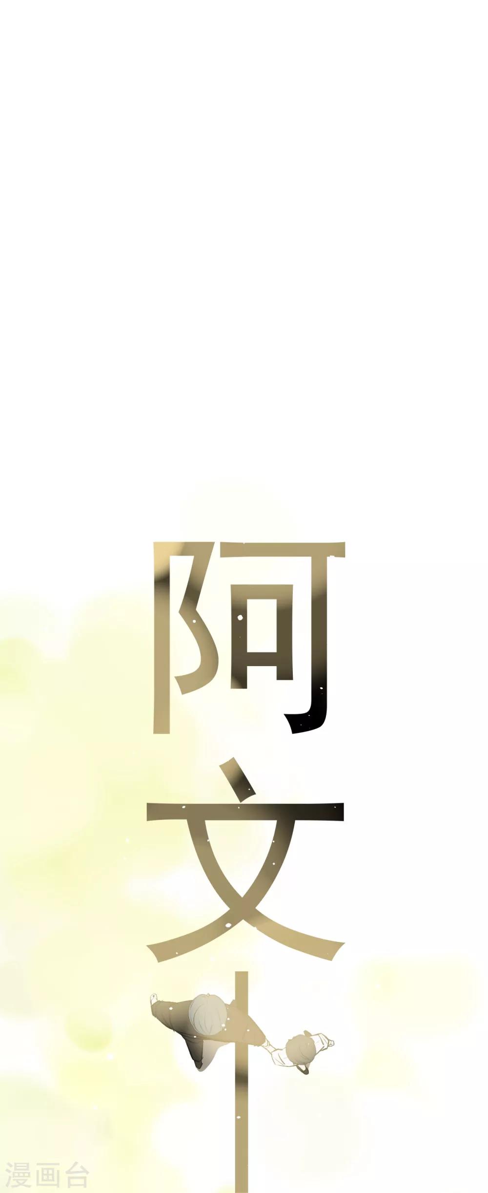 《养蛊为欢》第68话 第27页