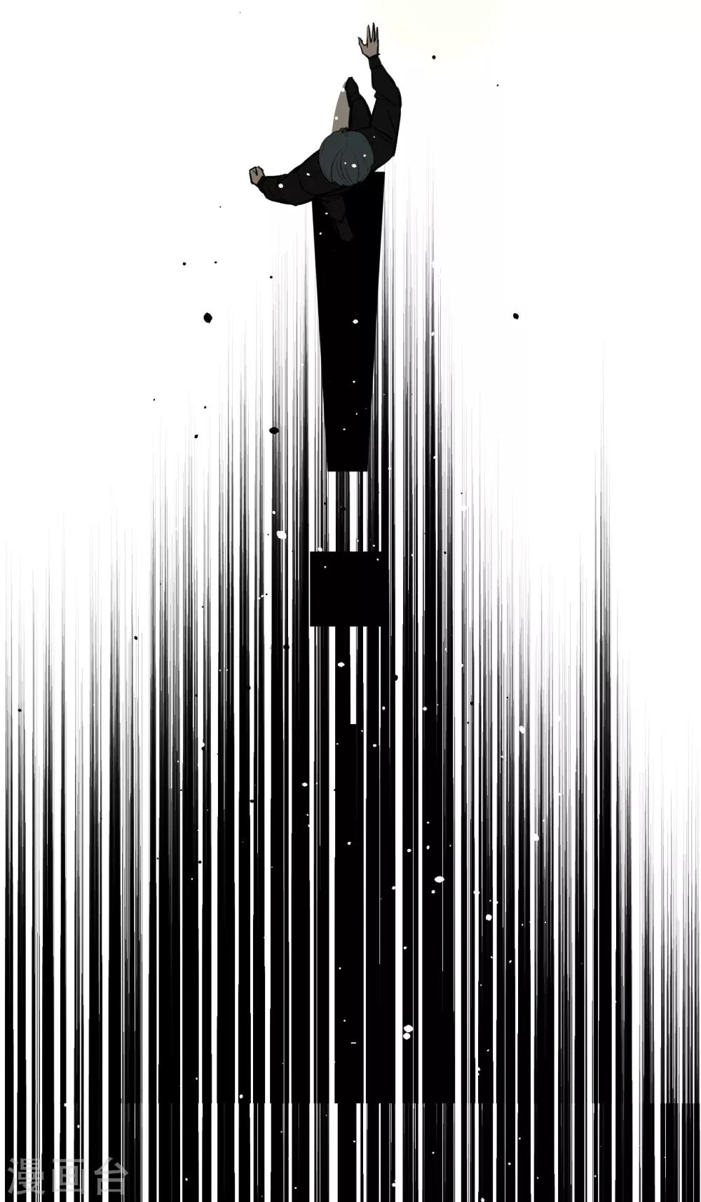 《养蛊为欢》第68话 第29页