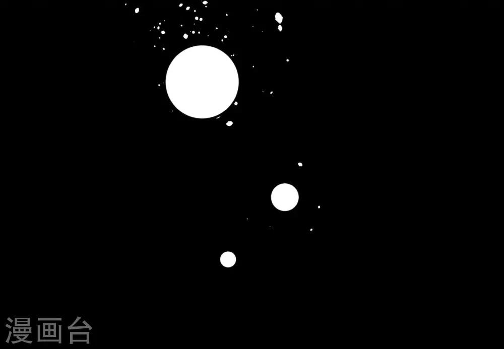 《养蛊为欢》第68话 第32页