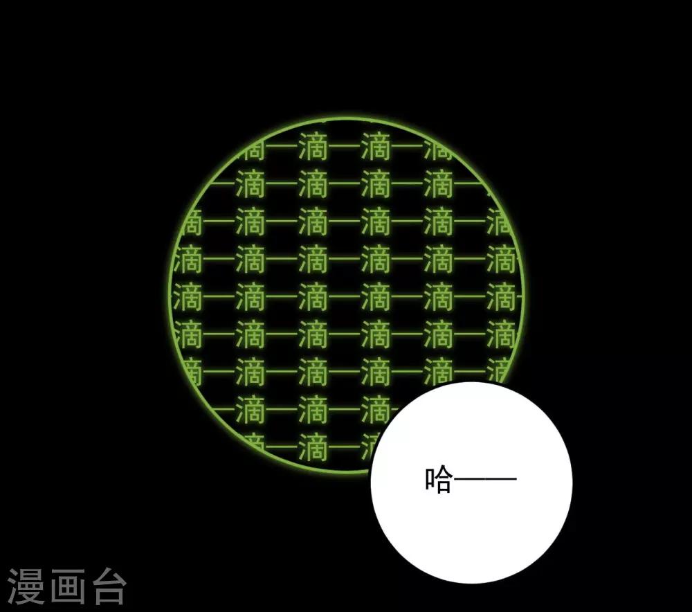 《养蛊为欢》第68话 第33页