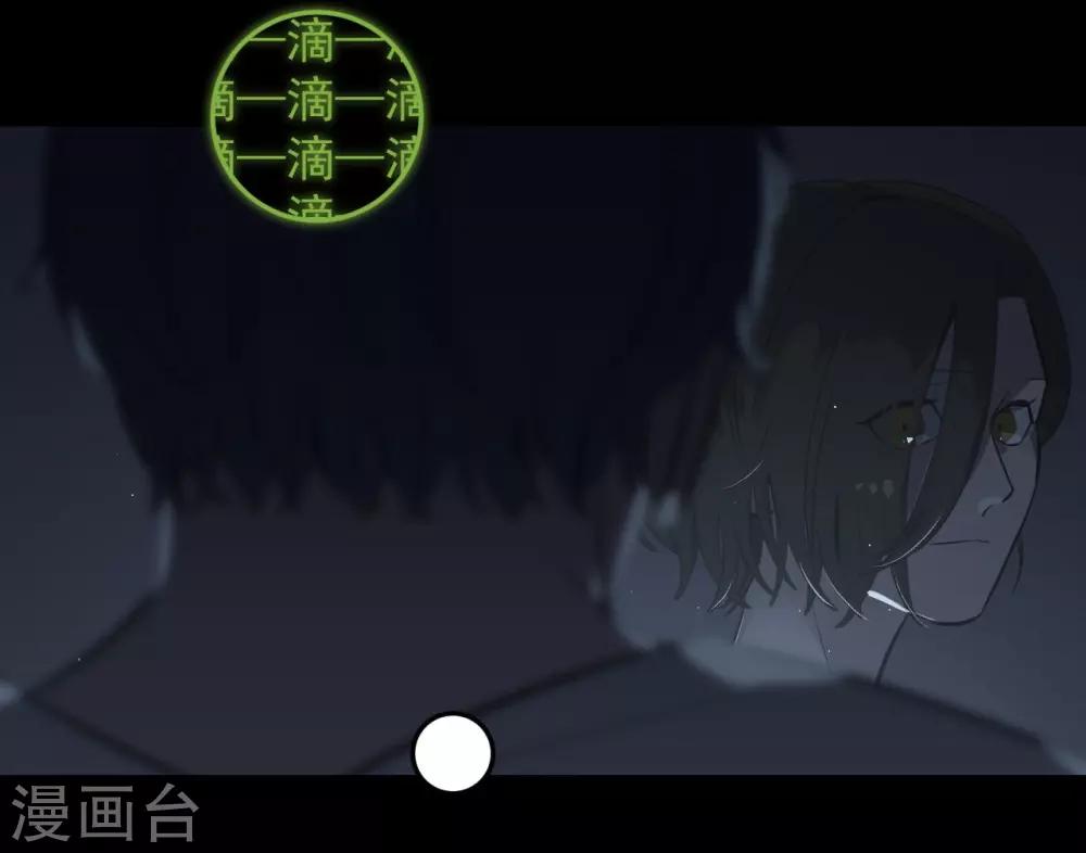 《养蛊为欢》第68话 第36页