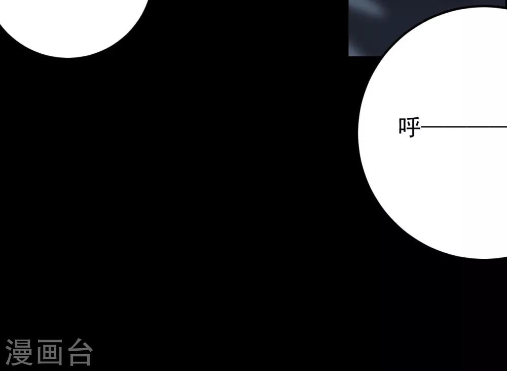 《养蛊为欢》第68话 第39页