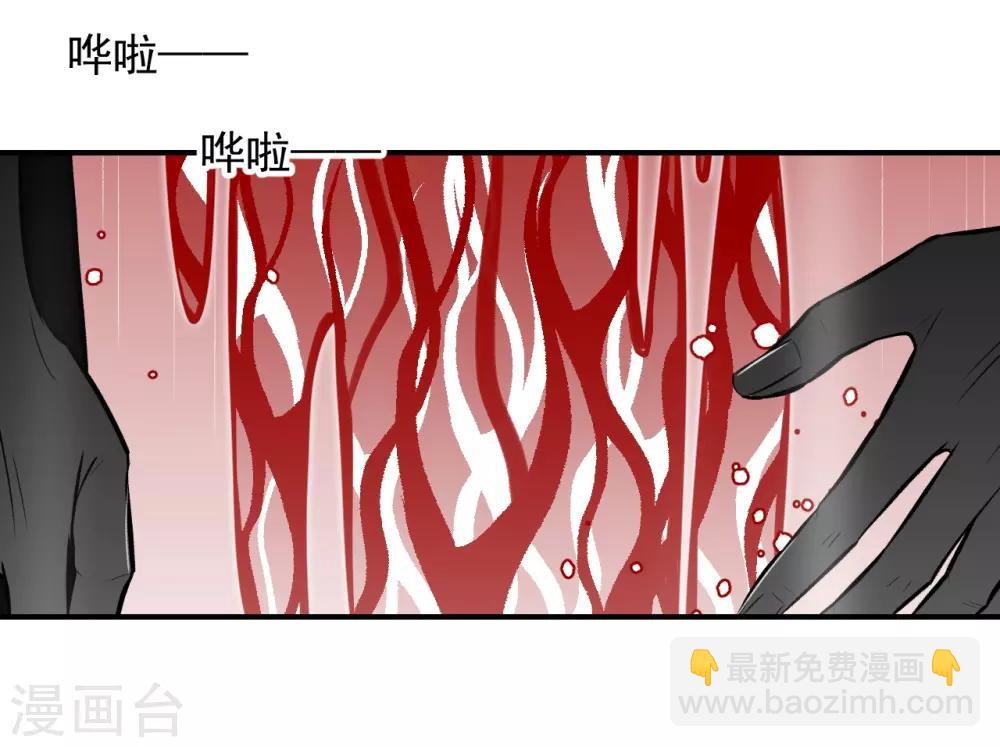 《养蛊为欢》第68话 第4页