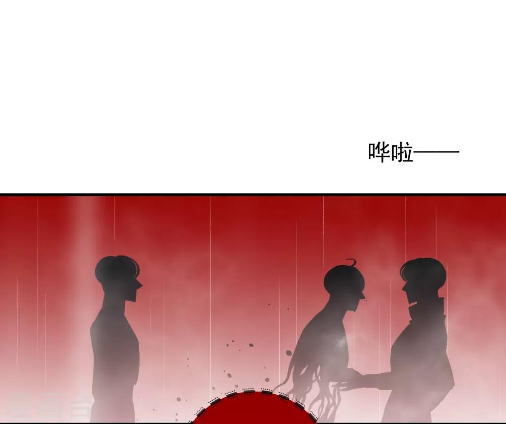 《养蛊为欢》第68话 第6页