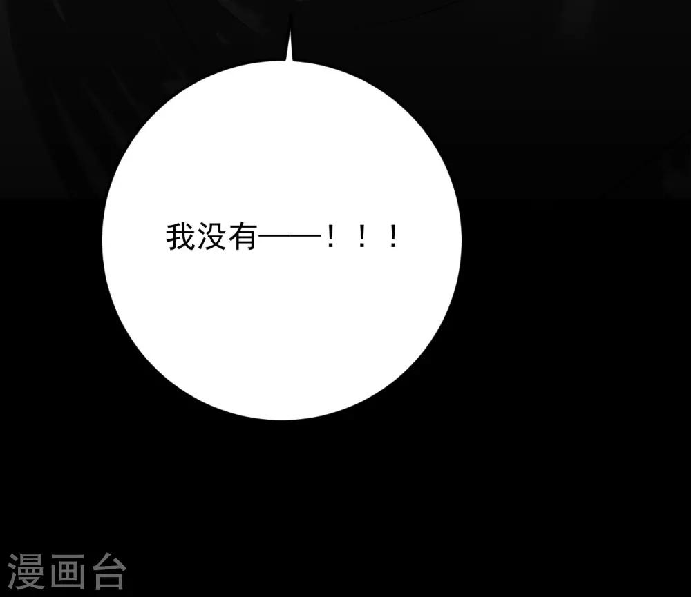 《养蛊为欢》第68话 第9页