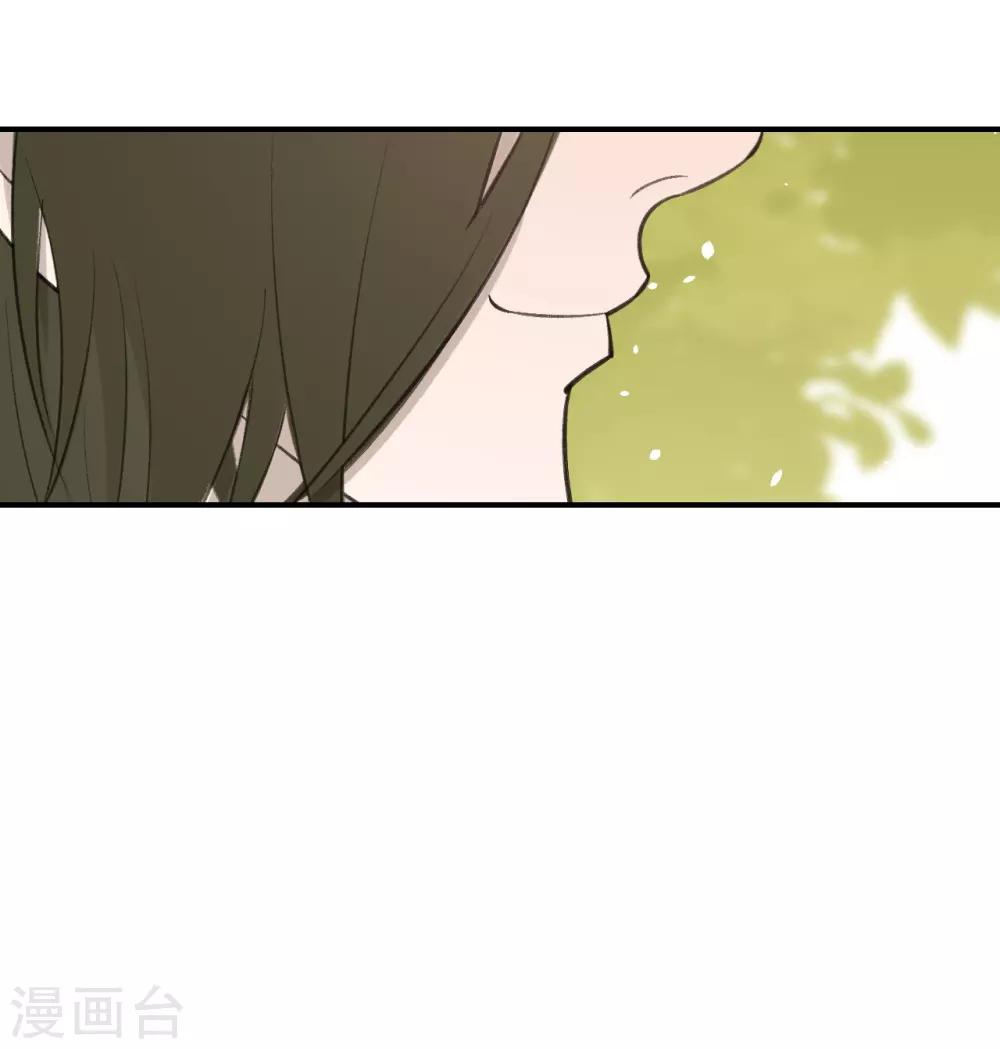 《养蛊为欢》第65话 第10页