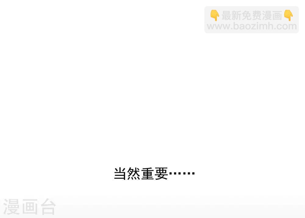 《养蛊为欢》第65话 第11页