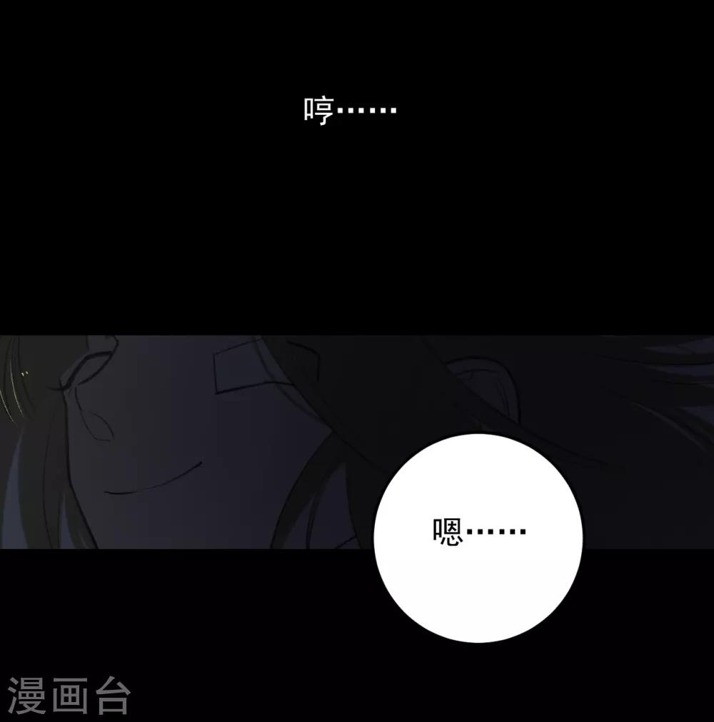 《养蛊为欢》第65话 第16页