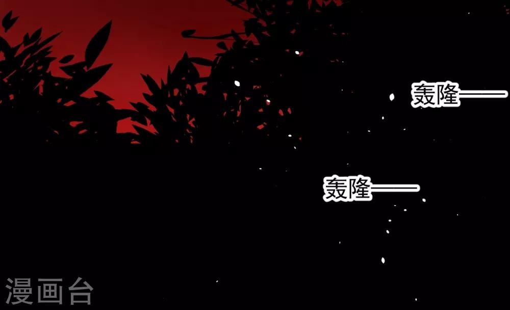 《养蛊为欢》第65话 第28页