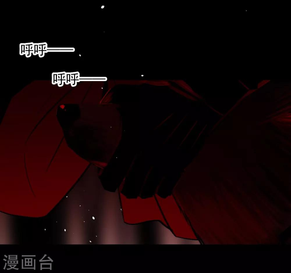 《养蛊为欢》第65话 第29页