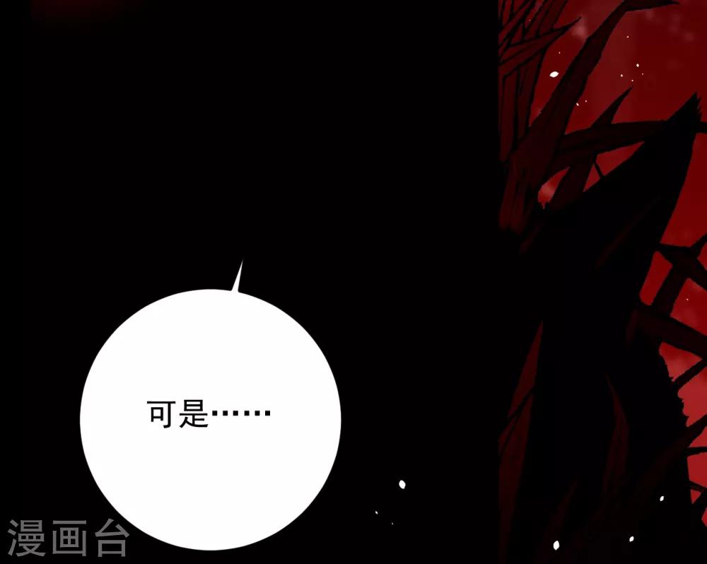 《养蛊为欢》第65话 第36页