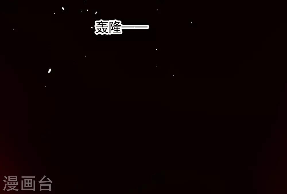《养蛊为欢》第65话 第39页