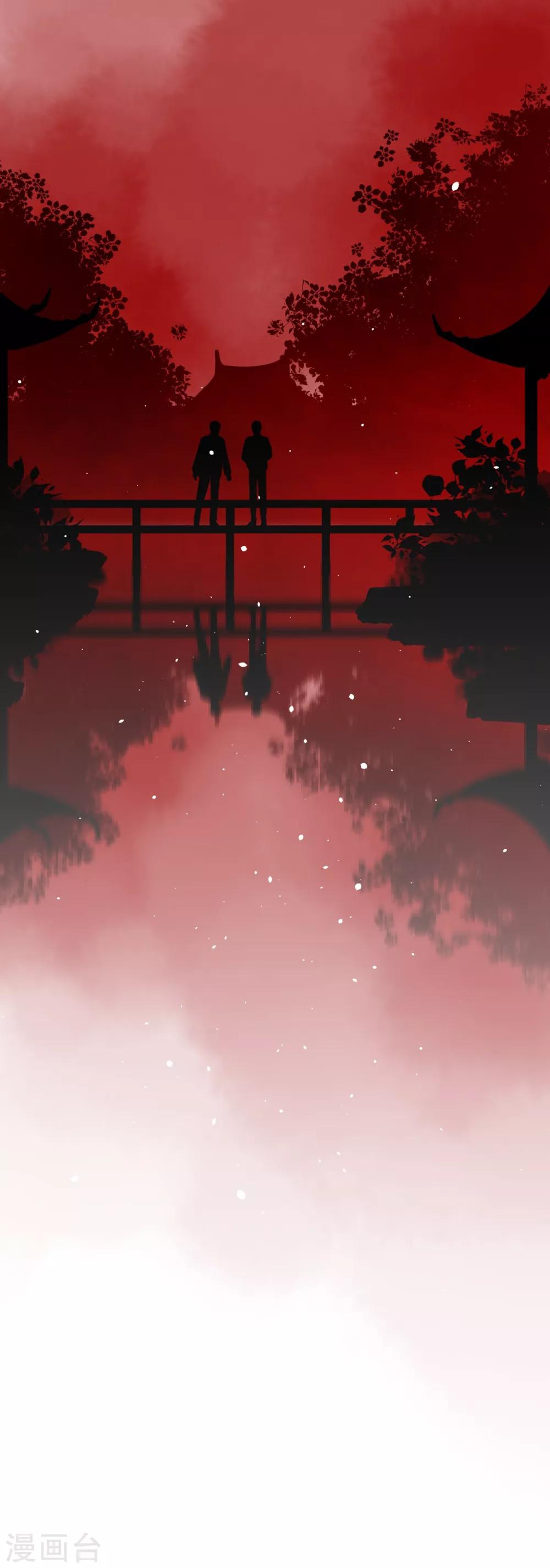 《养蛊为欢》第65话 第43页
