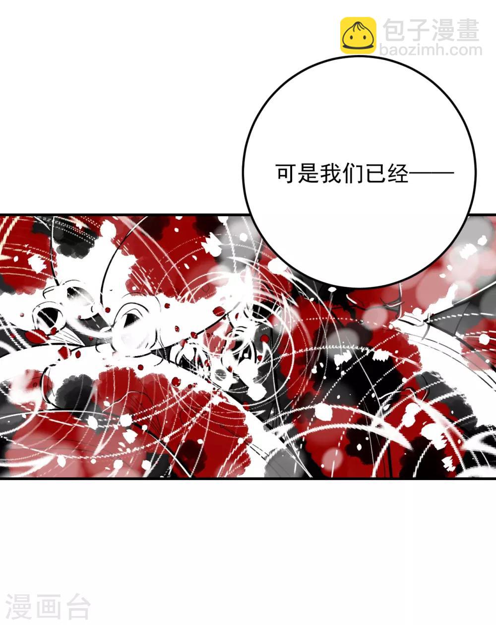 《养蛊为欢》第65话 第46页