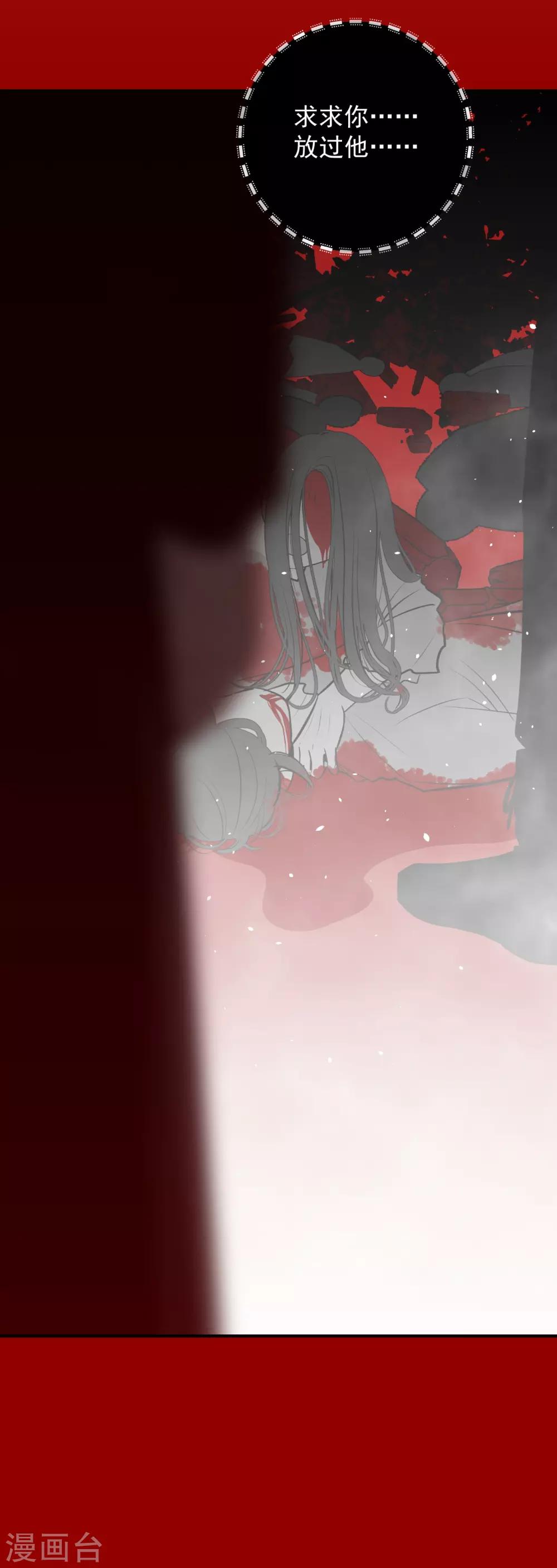 《养蛊为欢》第65话 第48页