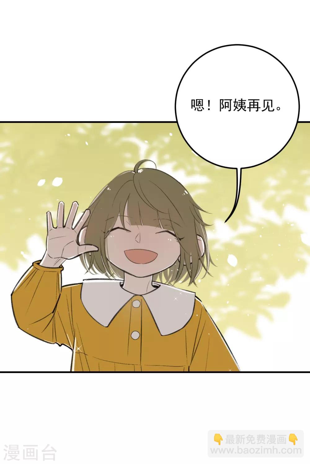 《养蛊为欢》第65话 第4页