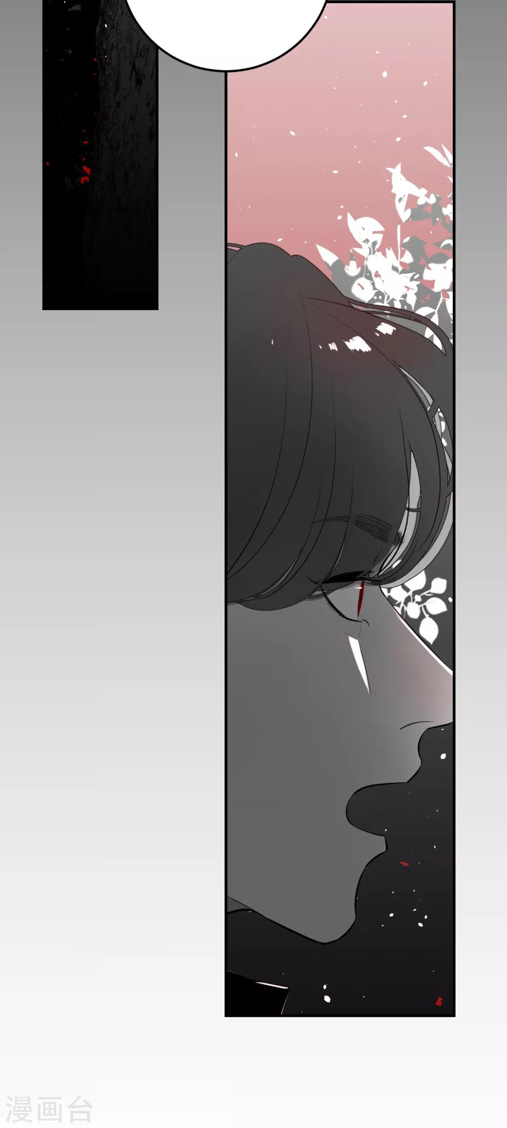 《养蛊为欢》第66话 第10页